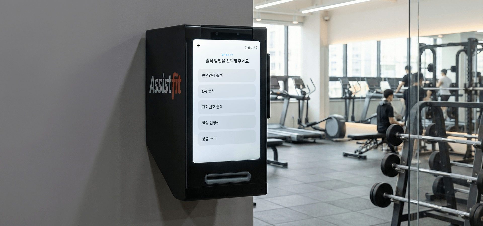 assistfitpass hero