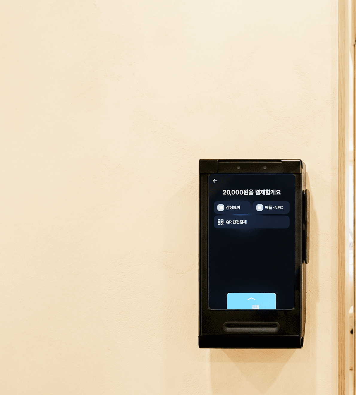 키오스크 결제 이미지