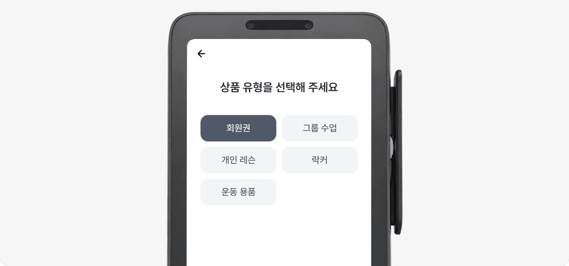 단말기 이용권 판매