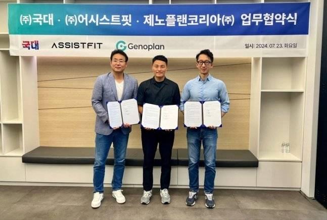 고객들에게 차원 높은 건강관리 프로그램을 선보이기 위해 글로벌 생명공학 기업 제노플랜코리아 제휴