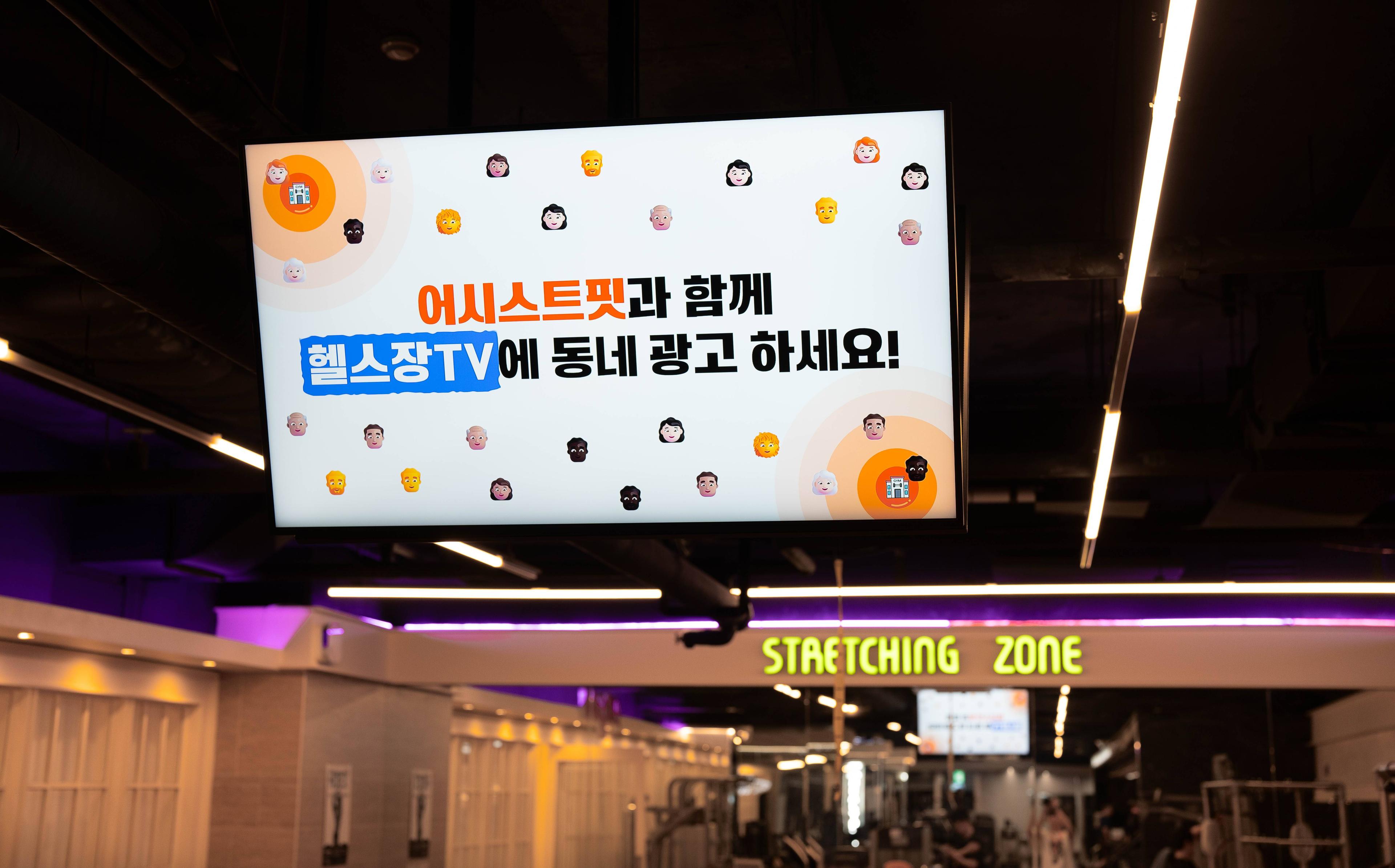 로컬 소상공인들의 관심을 일으키고 있는 피트니스 센터 내 광고플랫폼