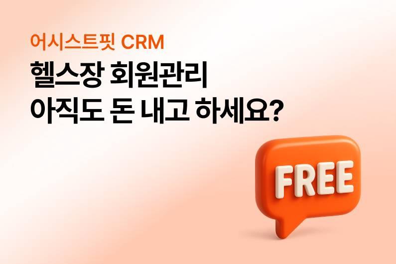 어시스트핏에서는 0원으로 할 수 있습니다.