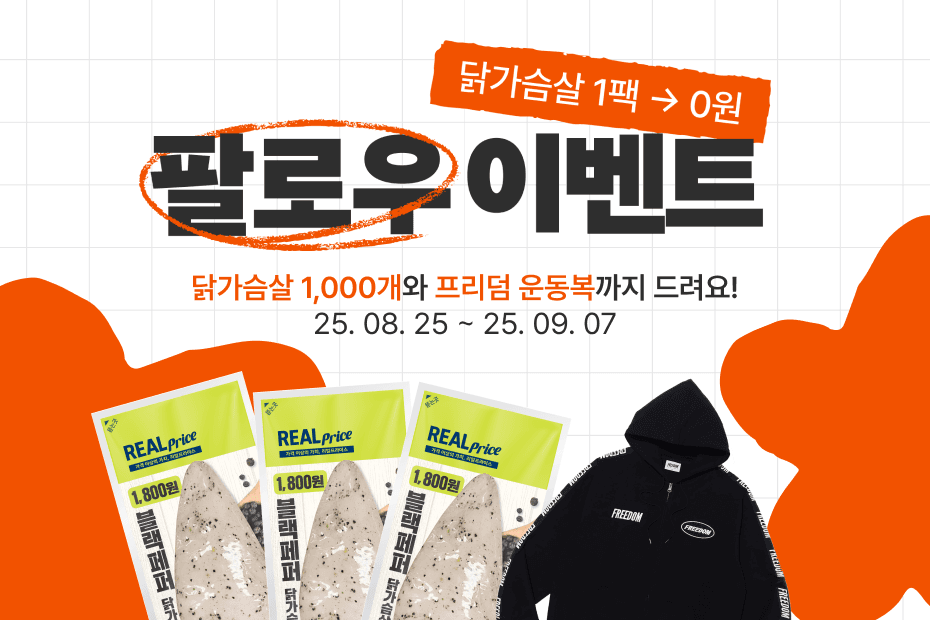 어시스트핏 인스타그램 팔로우 이벤트!