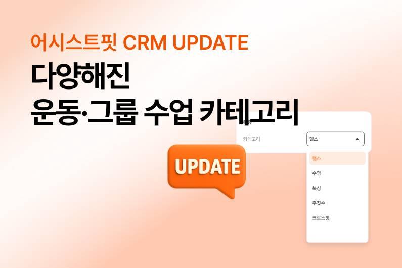 운동·그룹 수업 카테고리가 다양해졌어요!