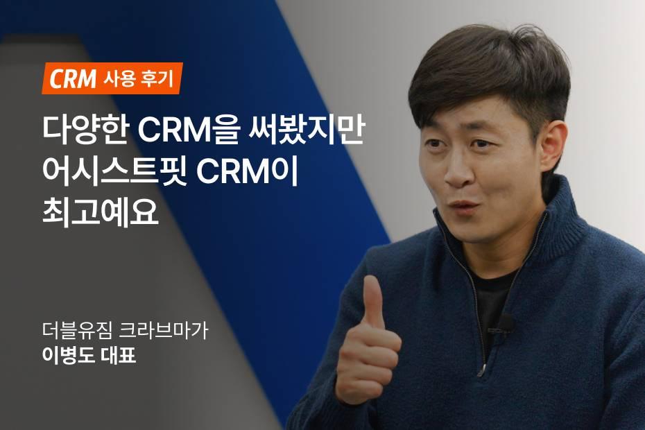 무료이지만 완벽한 기능을 갖춘 어시스트핏 회원관리프로그램 사용 후기를 확인하세요!