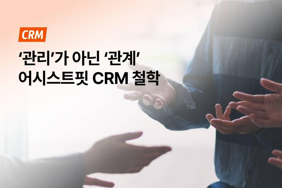 어시스트핏의 경험과 진심이 담긴 운영 철학을 확인하세요.