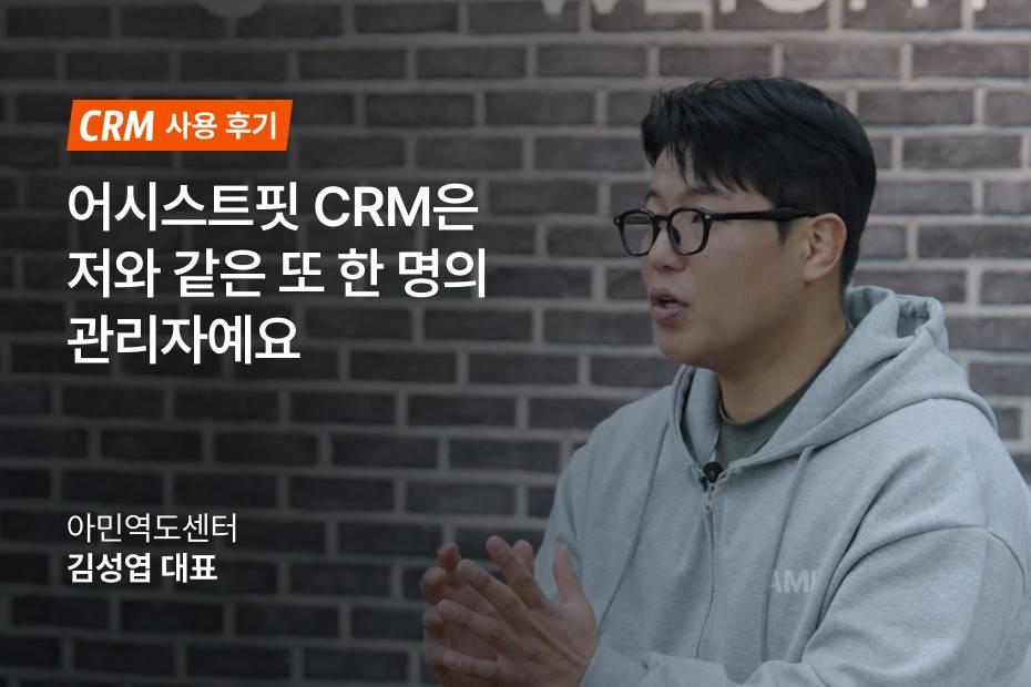 규모가 커질수록 더 편해지는 회원관리, 아민역도센터의 자세한 사용 후기를 확인하세요!