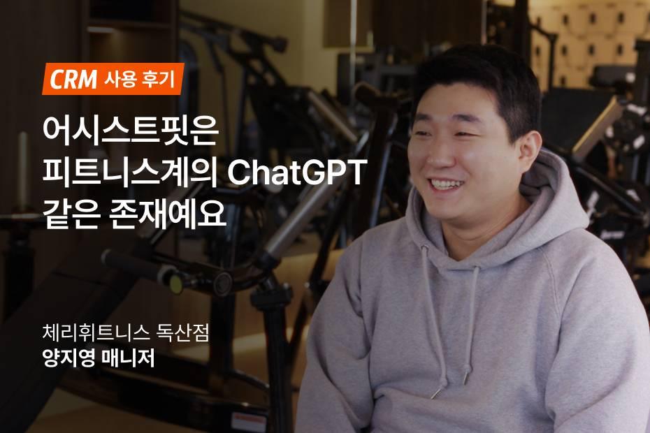 체리휘트니스 양지영 매니저 후기를 만나보세요!