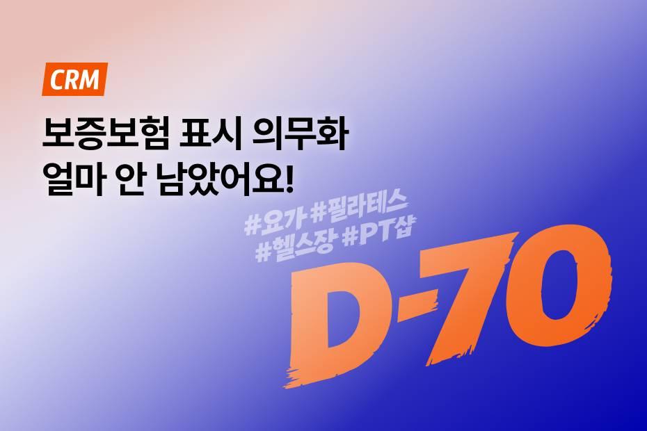 보증보험 대체 앱 결제부터 회원·출입관리, 문자까지 어시스트핏 하나면 끝!