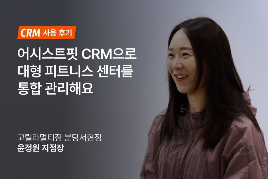 고객관리프로그램 하나로 해결하는 회원·직원·매출 관리
