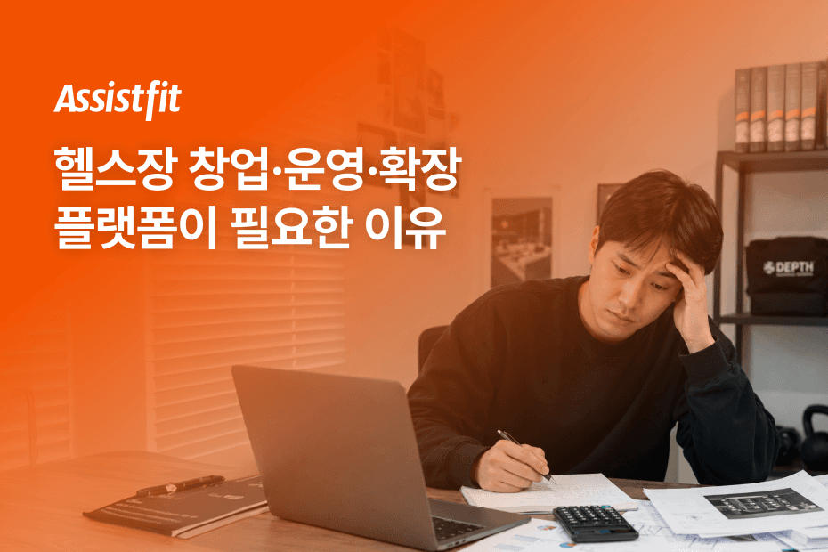 센터 전문 부동산, 인테리어, 운동기구, CRM까지 한 번에!