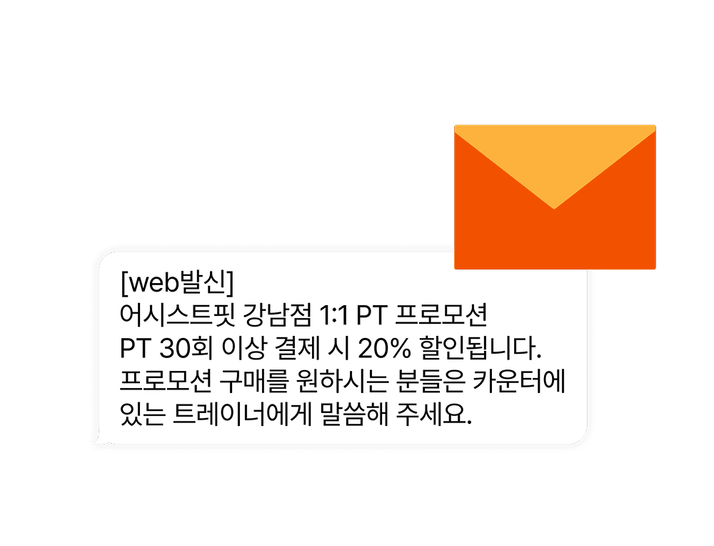 문자 메세지