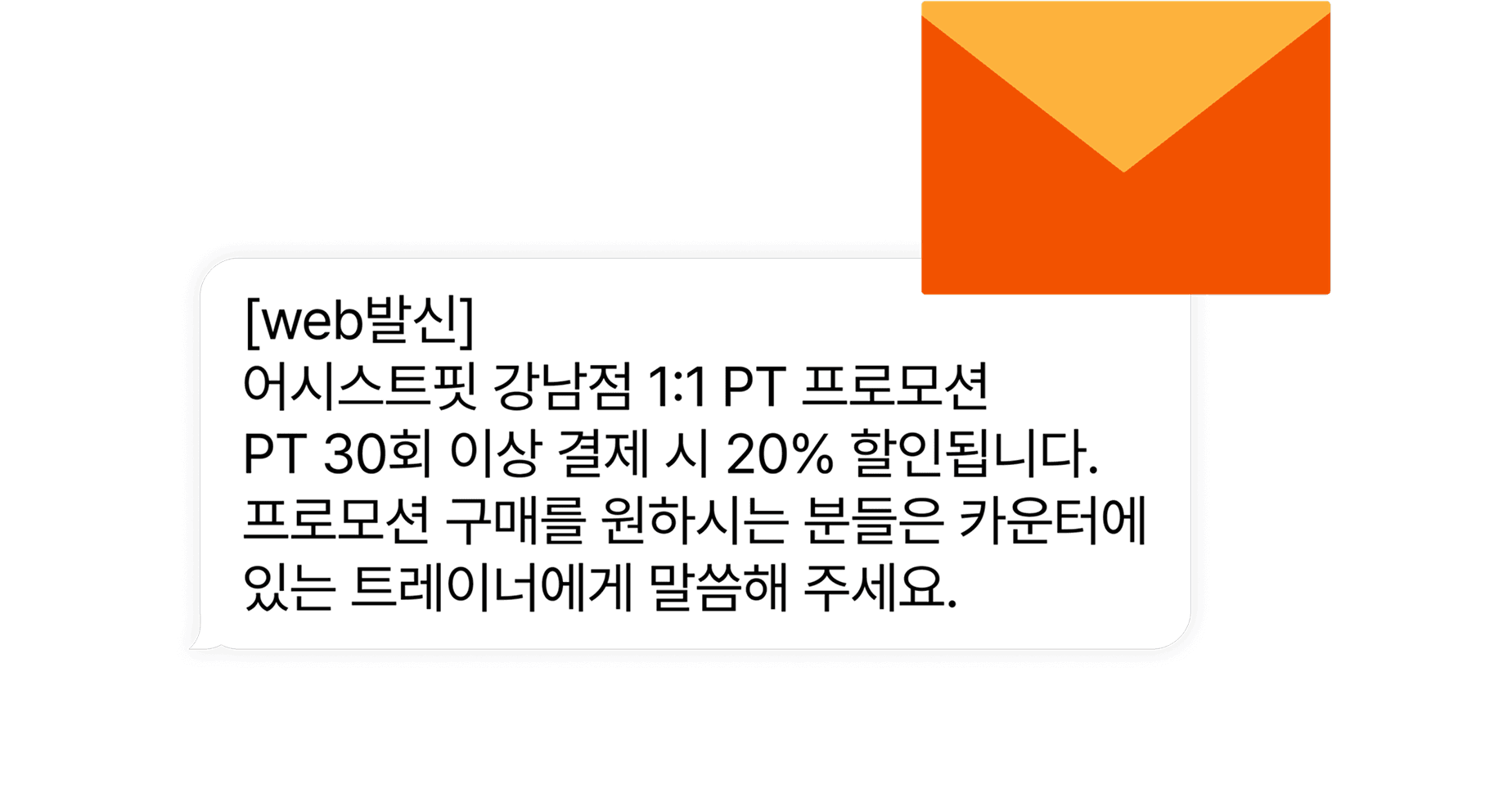 문자 메세지
