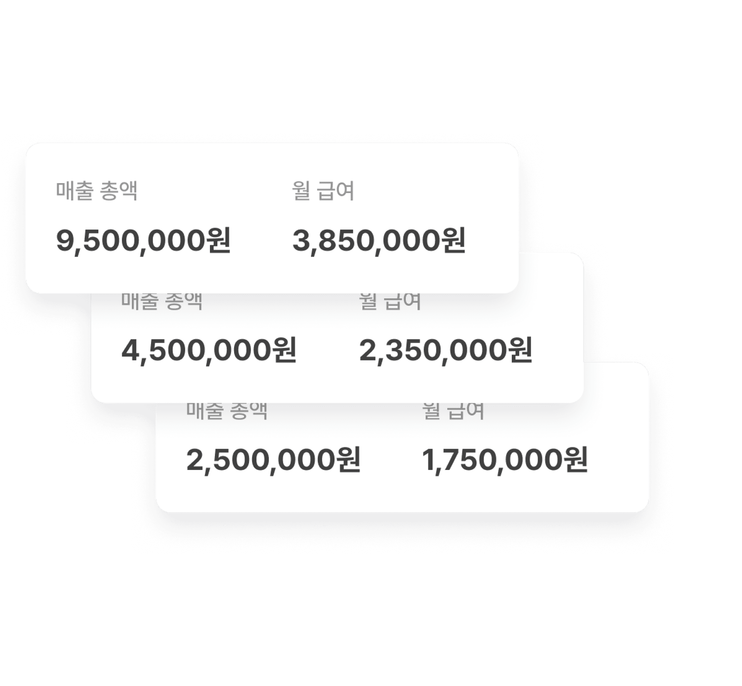 자동 급여 정산