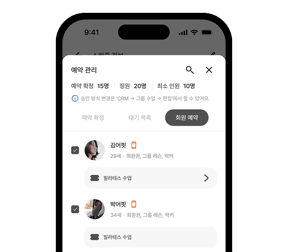 강사앱 기능 2 이미지