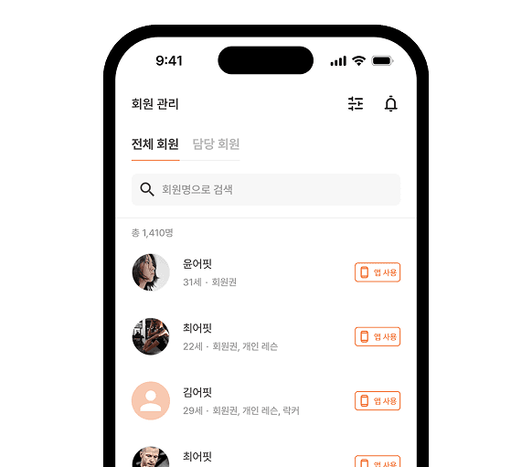 강사앱 기능 3 이미지