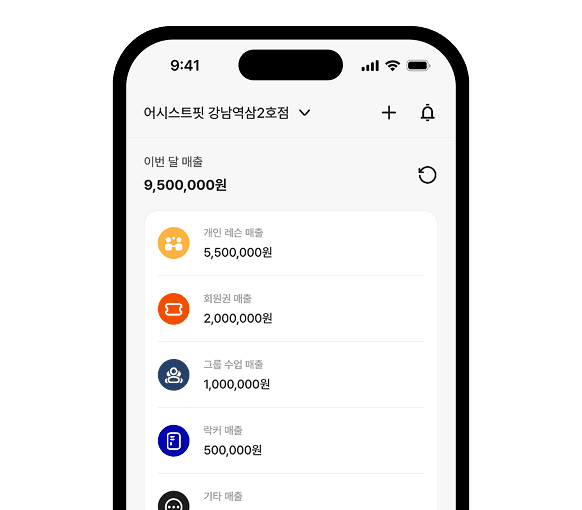 강사앱 기능 4 이미지