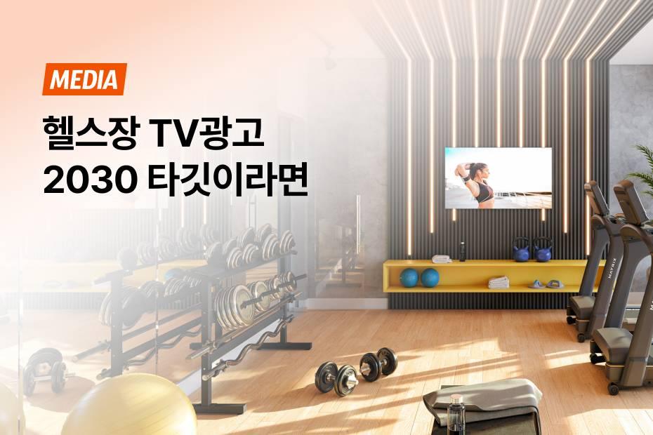 자기관리에 진심인 2030이 모여있는 오프라인 마케팅 공간, 헬스장