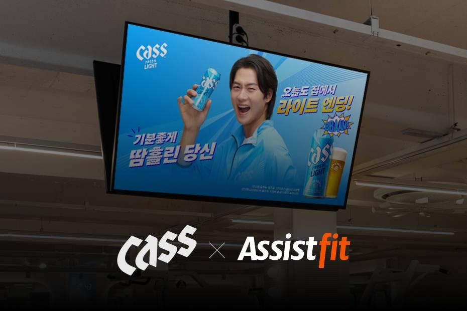 오비맥주 카스 라이트의 똑똑한 오프라인 광고 전략을 확인하세요.