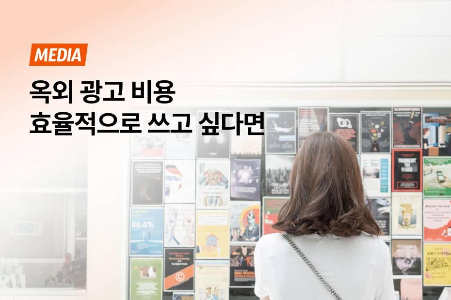 반복 노출 최적화 헬스장 TV광고, 같은 비용이라도 효율이 달라요.