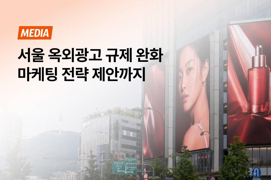 옥외광고 트렌드 변화를 확인하고 헬스장 TV광고 전략을 확인하세요