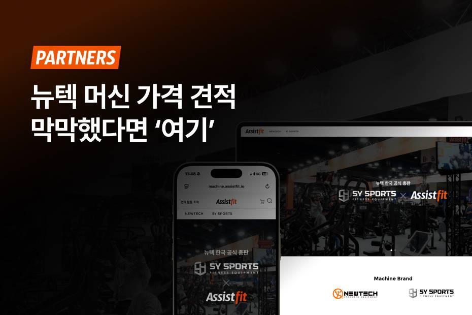 번거로움 없이 한국 공식 총판 사이트에서 간편하게 견적 신청!