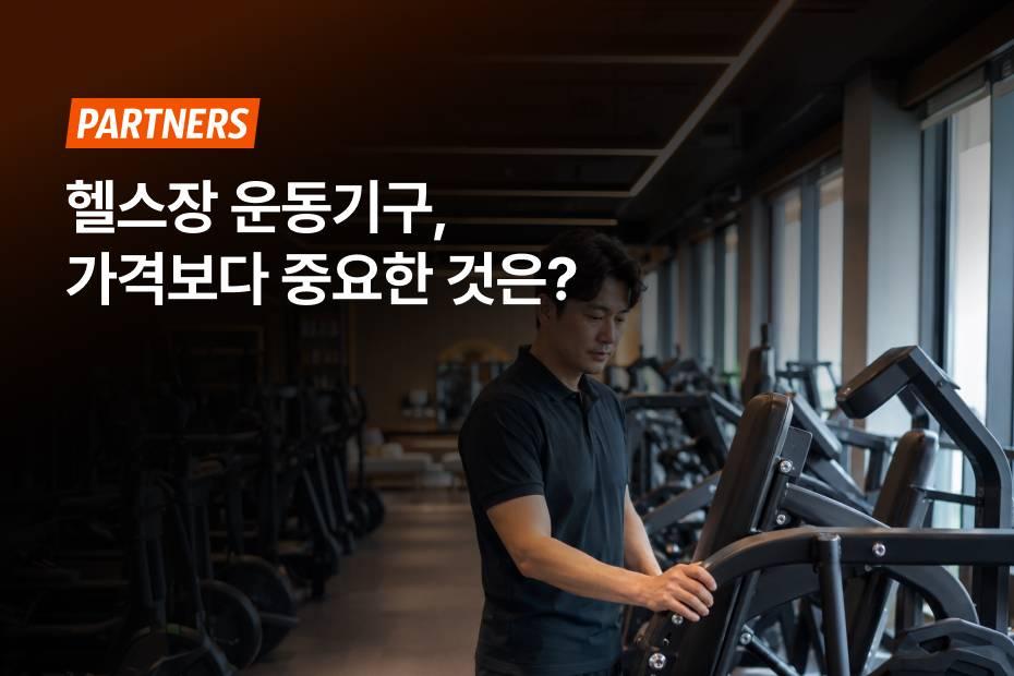 원하는 머신을 장바구니에 담아 견적부터 편하게 받아보세요!