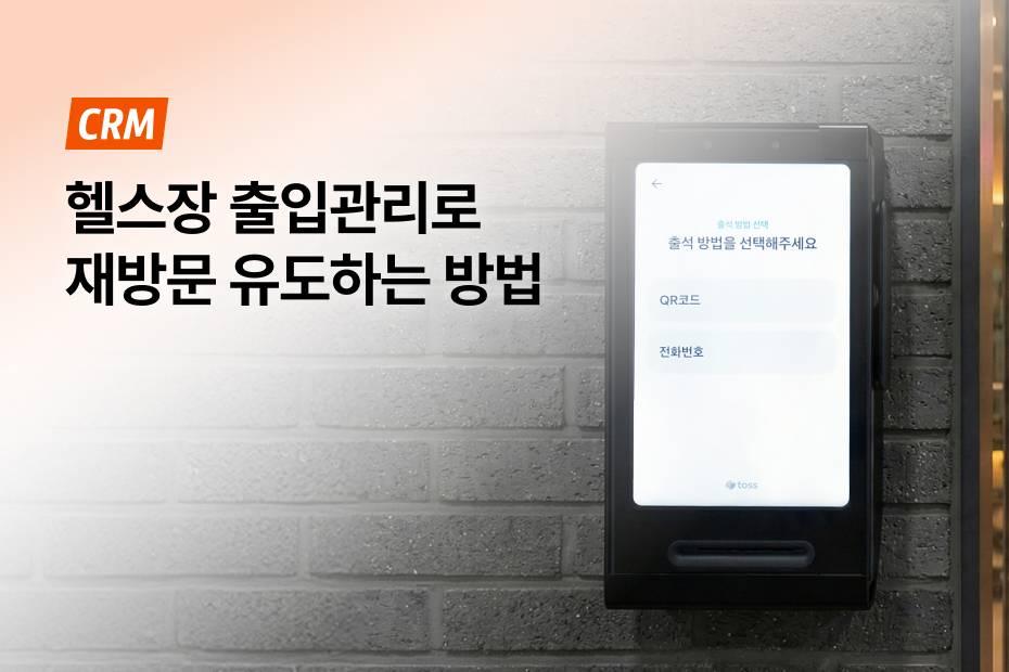어시스트핏 자동 출입 관리로 출입 기록을 자동화하세요!