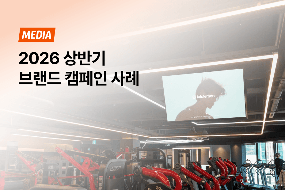 다양한 브랜드 캠페인 사례를 만나보세요.