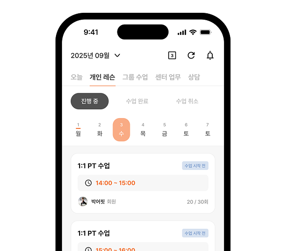 강사 앱 기능 1 이미지